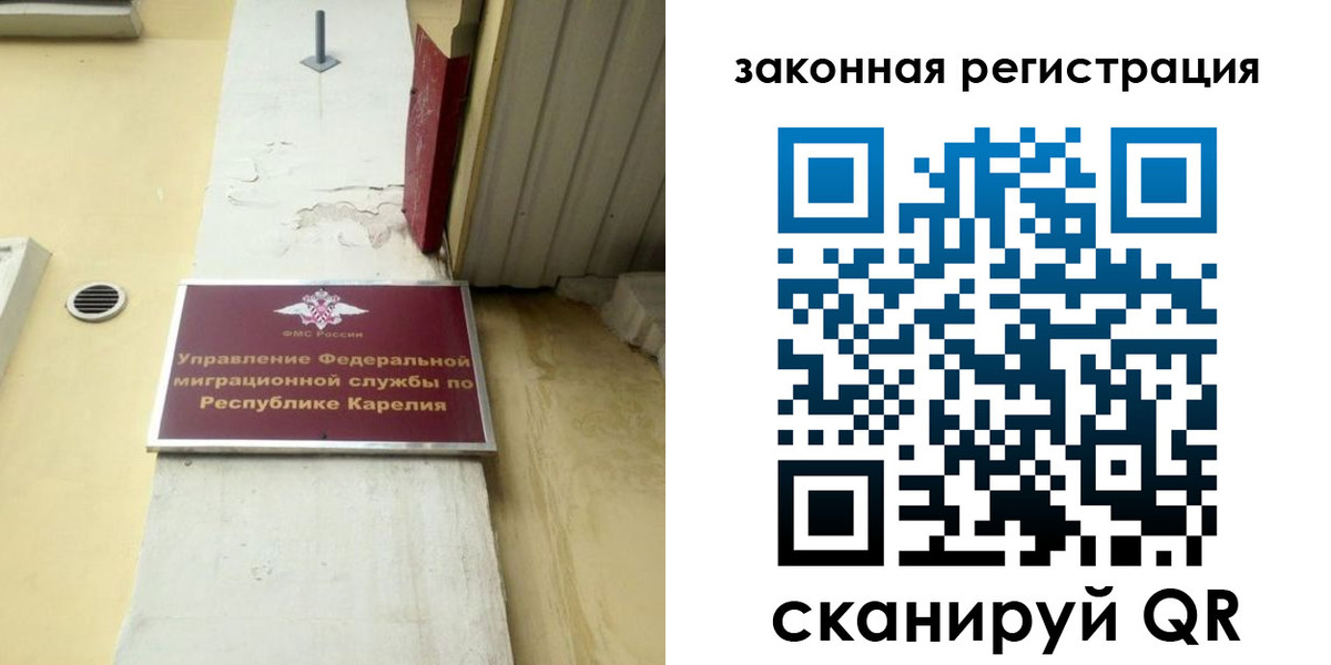 временная регистрация адрес в Ковдоре