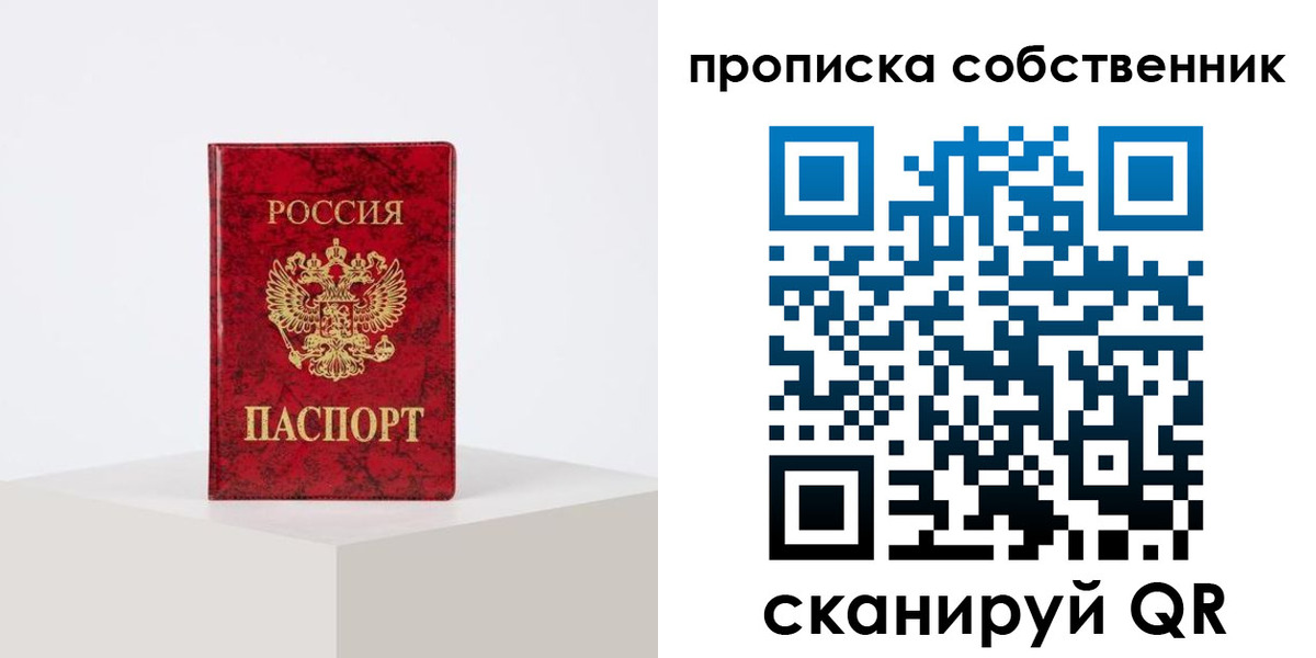 прописка в квартире в Ковдоре