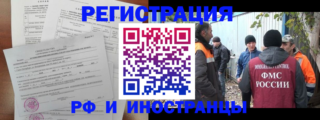 временная регистрация поиск в Ковдоре