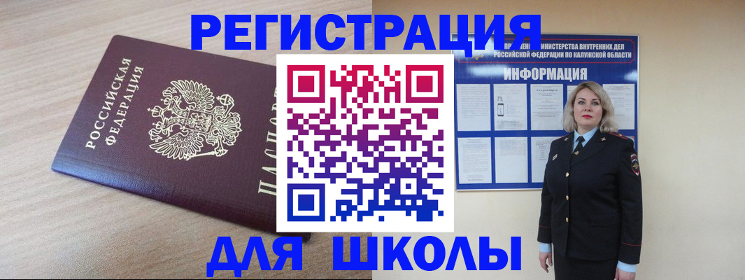 временная регистрация адрес в Ковдоре