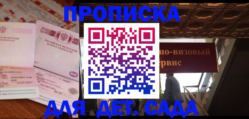 прописка поиск в Ковдоре