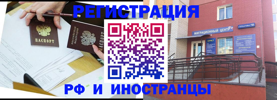 прописка ребенка в Ковдоре